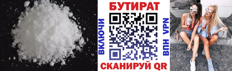 БУТИРАТ вода Арамиль