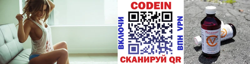 Кодеиновый сироп Lean напиток Lean (лин)  Арамиль 