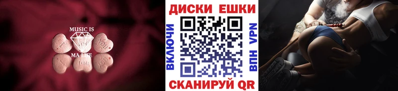 Ecstasy MDMA  что такое наркотик  Арамиль 