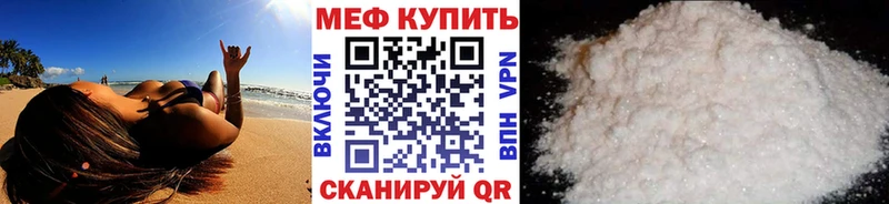 что такое   Арамиль  МЕФ mephedrone 
