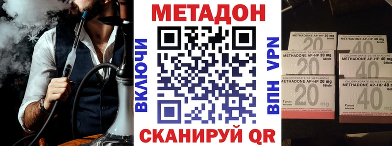МЕТАДОН VHQ  Арамиль 